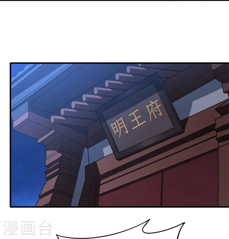 第174话 愉快的打劫去！ 第13页