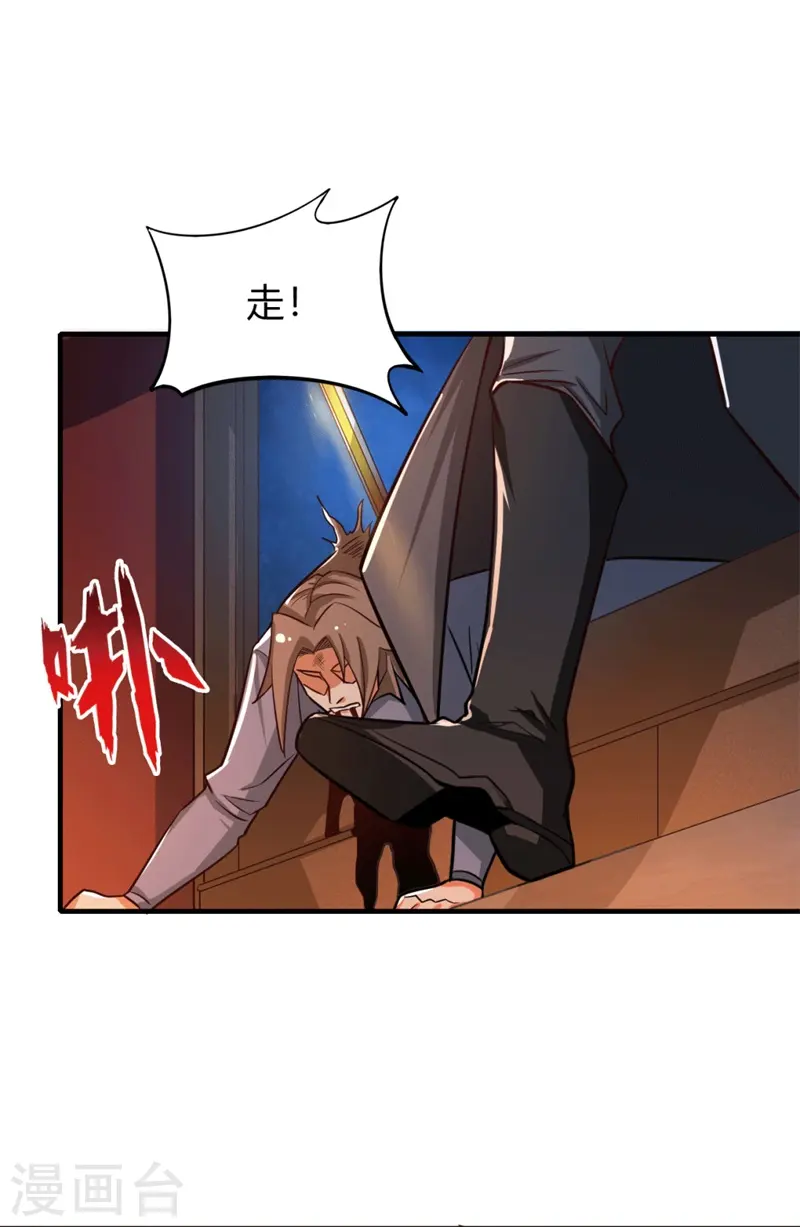 第174话 愉快的打劫去！ 第15页