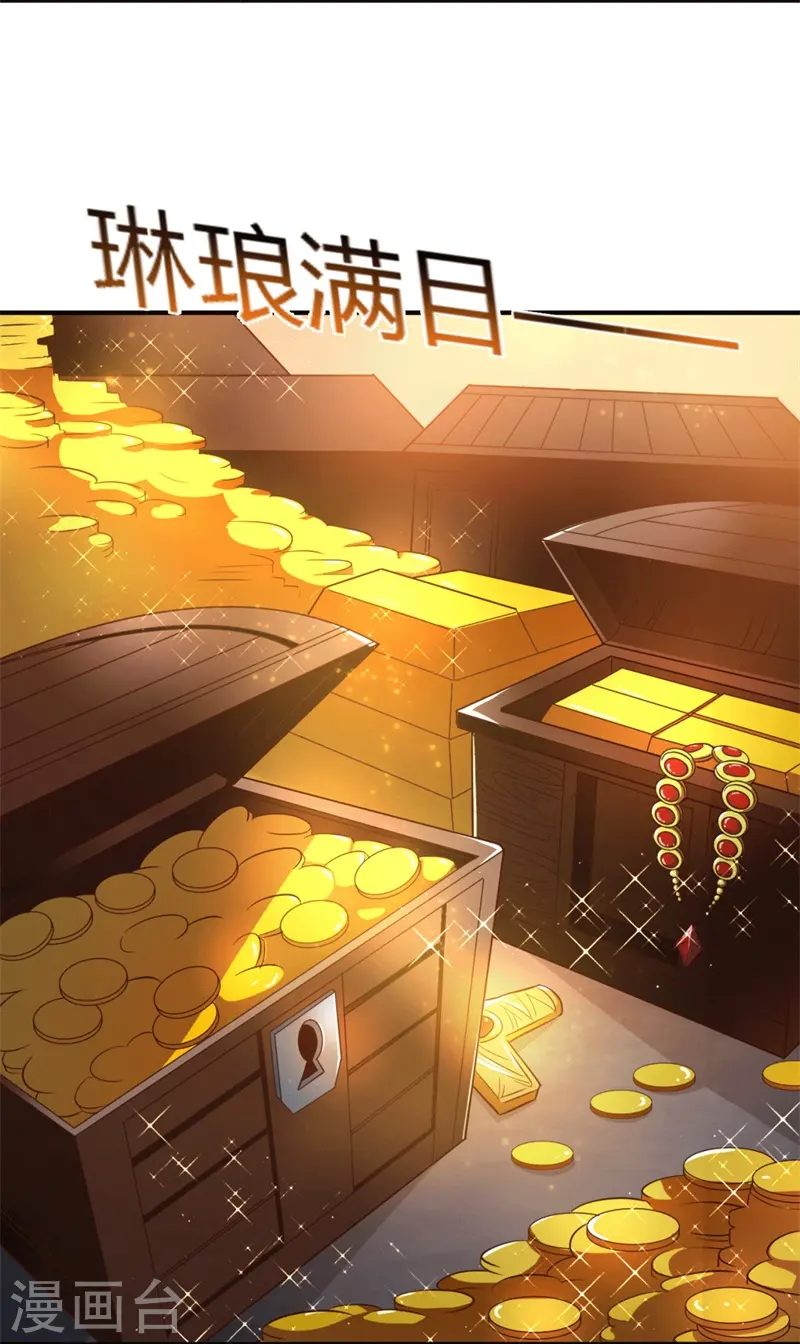 第174话 愉快的打劫去！ 第17页