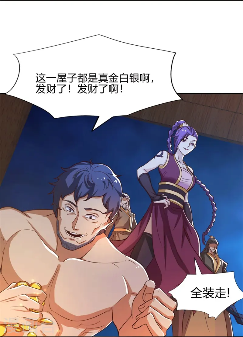 第174话 愉快的打劫去！ 第18页