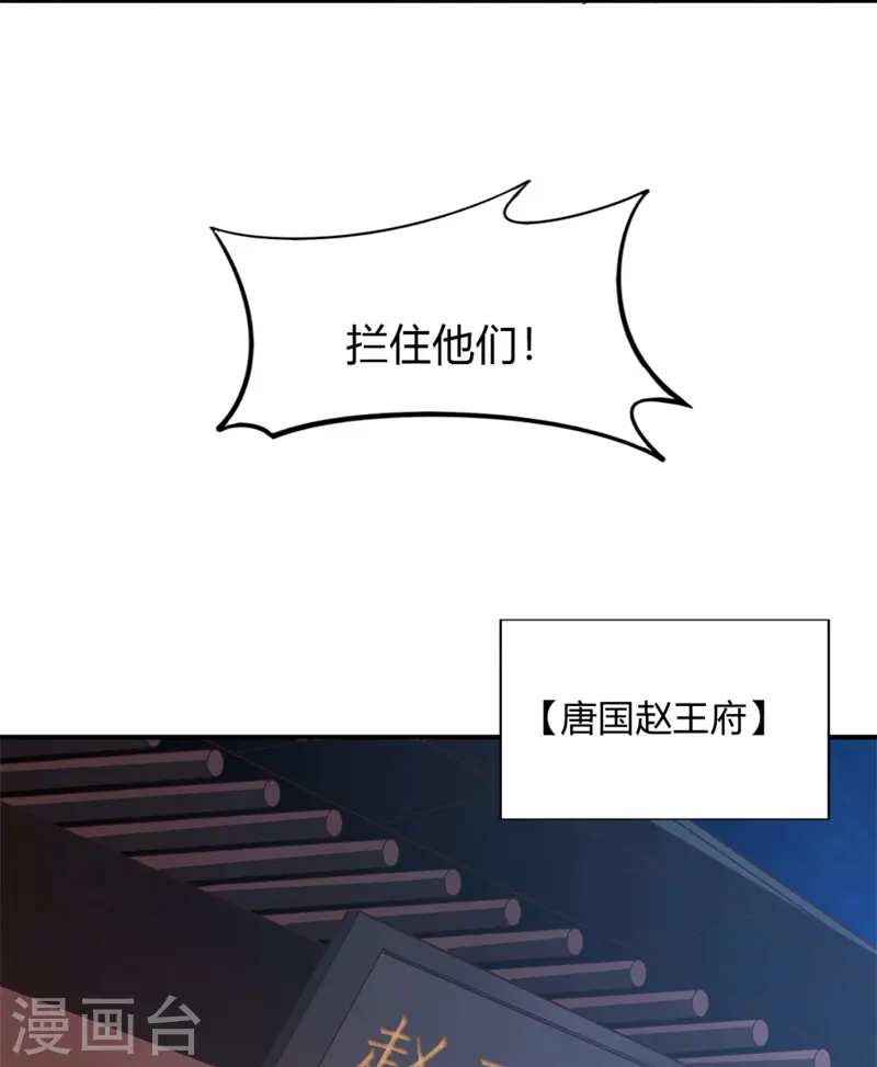第174话 愉快的打劫去！ 第19页