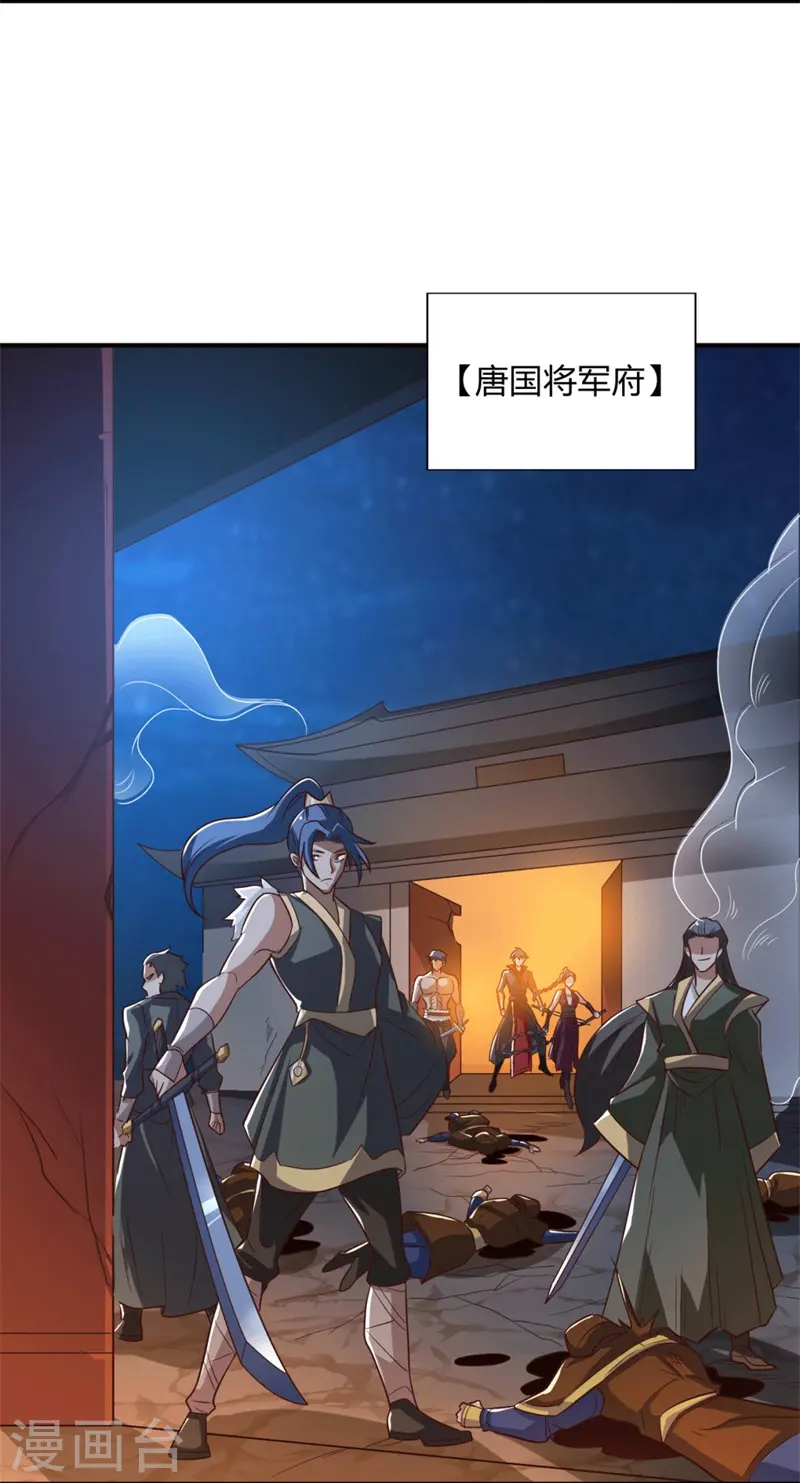 第174话 愉快的打劫去！ 第23页