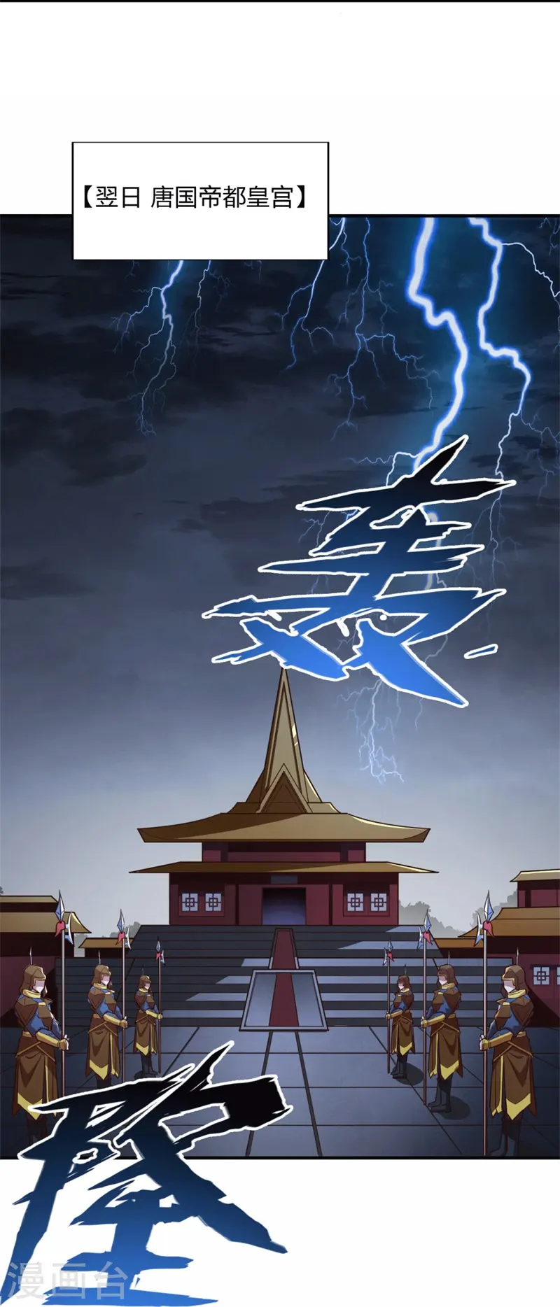 第174话 愉快的打劫去！ 第25页