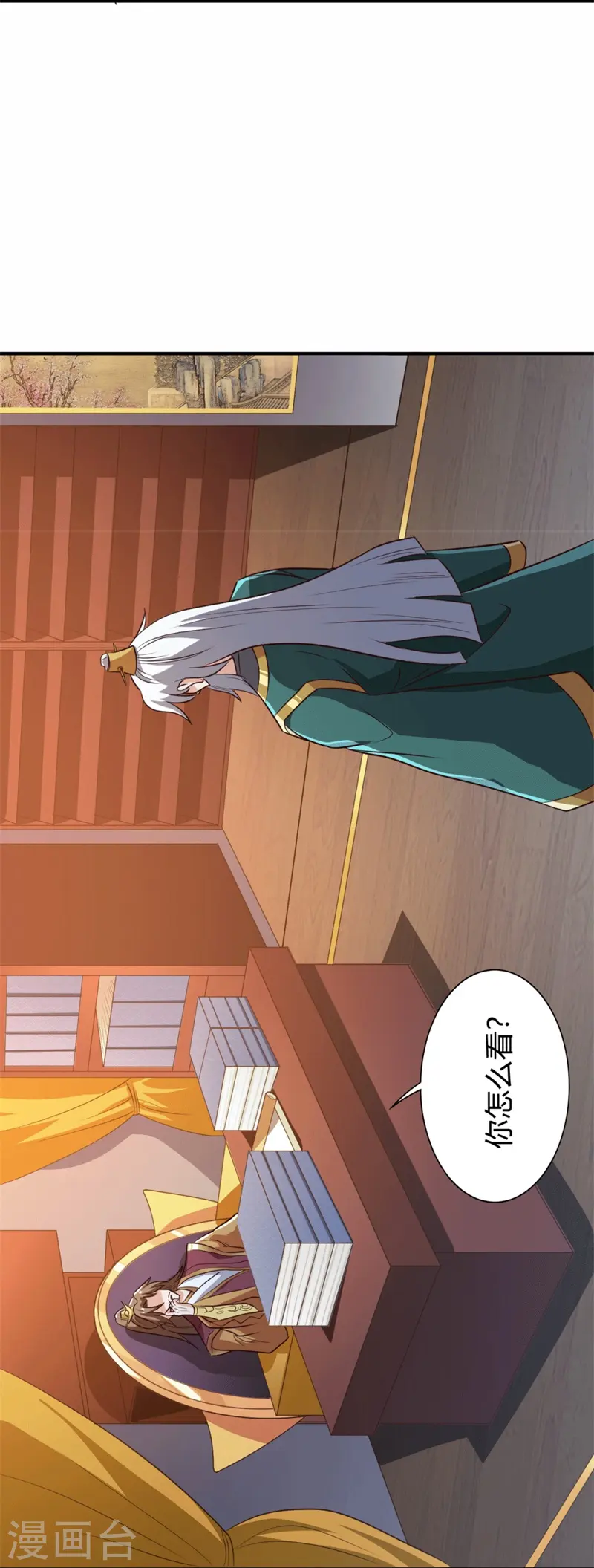 第174话 愉快的打劫去！ 第27页
