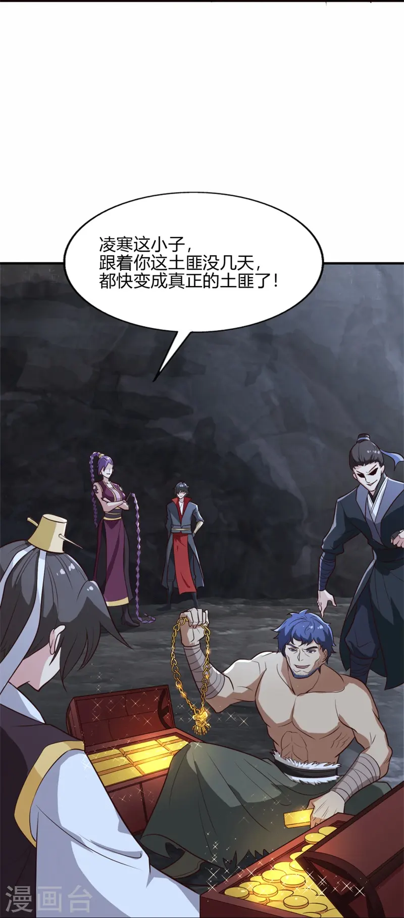 第174话 愉快的打劫去！ 第31页