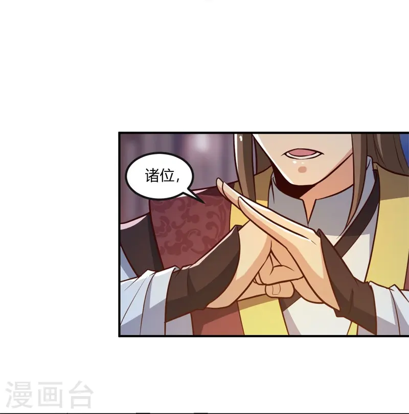 第169话 谁还没有外援啊？ 第4页