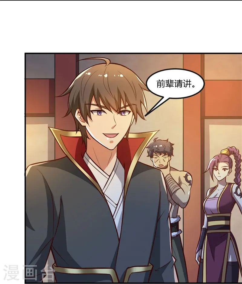 第169话 谁还没有外援啊？ 第6页