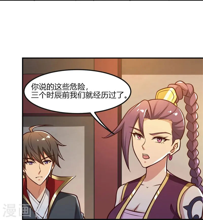 第169话 谁还没有外援啊？ 第8页