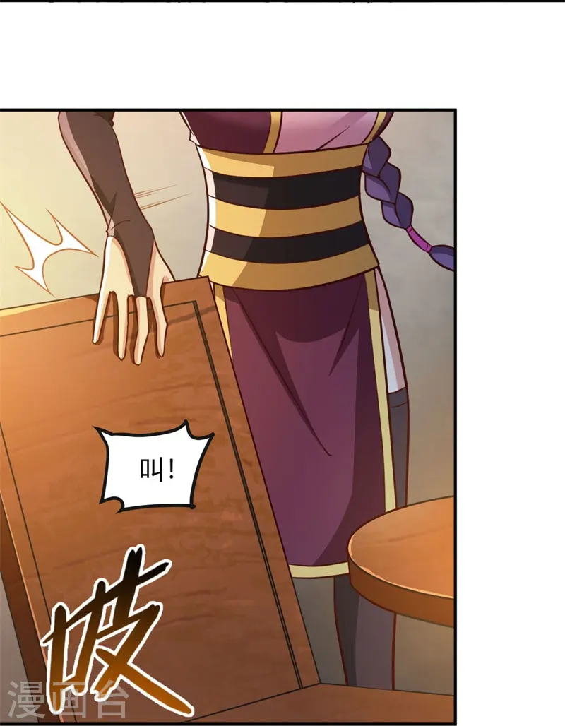 第169话 谁还没有外援啊？ 第11页