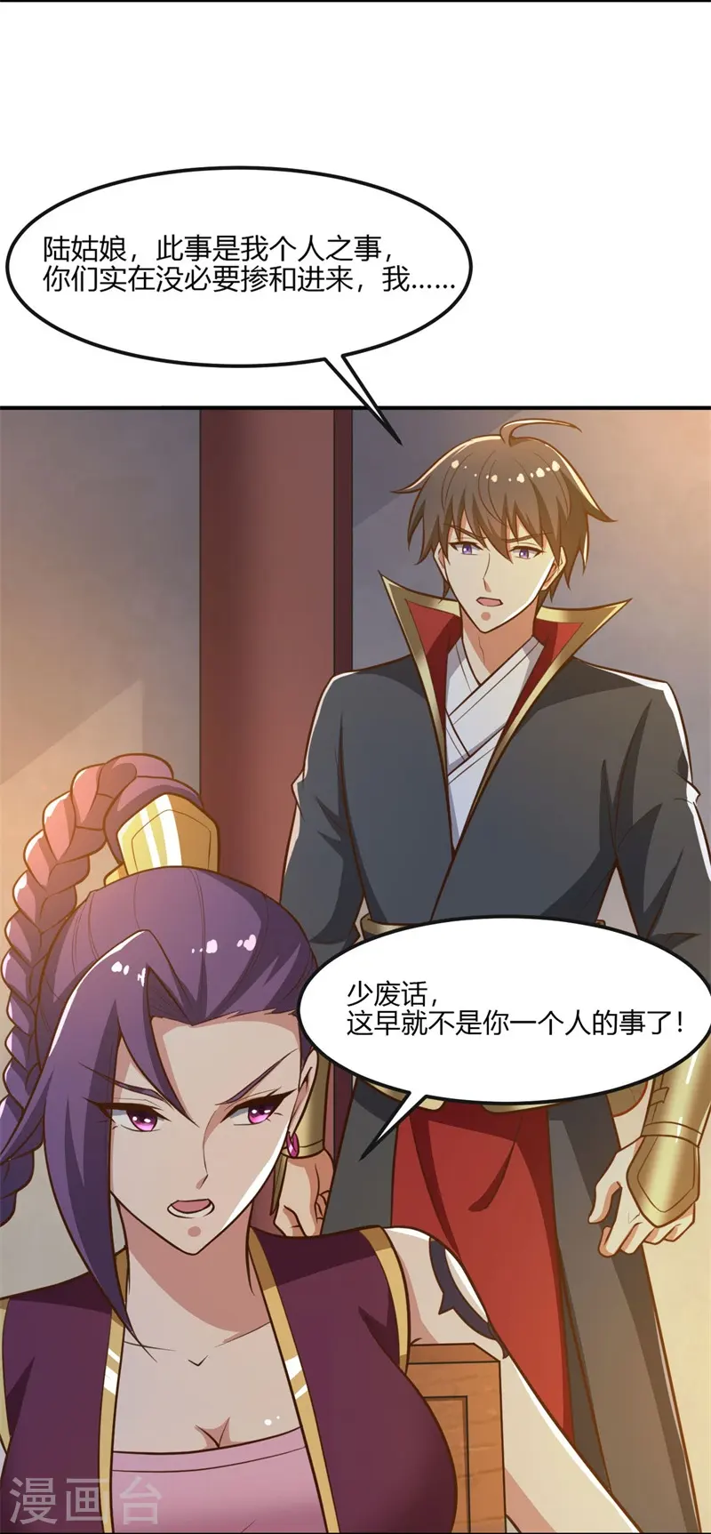 第169话 谁还没有外援啊？ 第14页