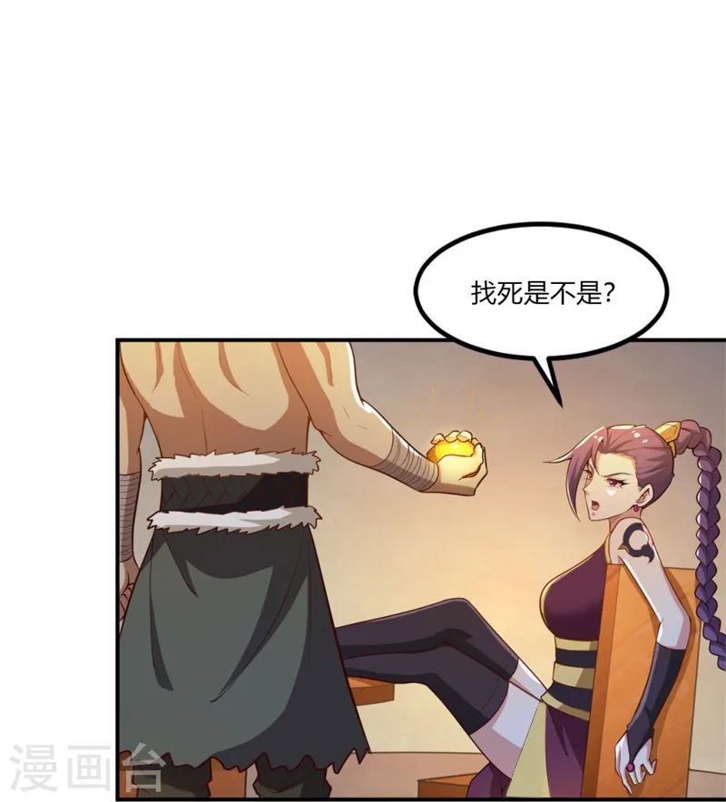 第169话 谁还没有外援啊？ 第19页