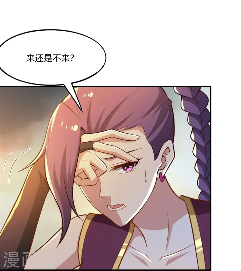 第169话 谁还没有外援啊？ 第21页