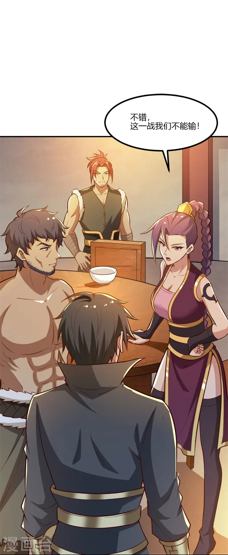 第169话 谁还没有外援啊？ 第27页