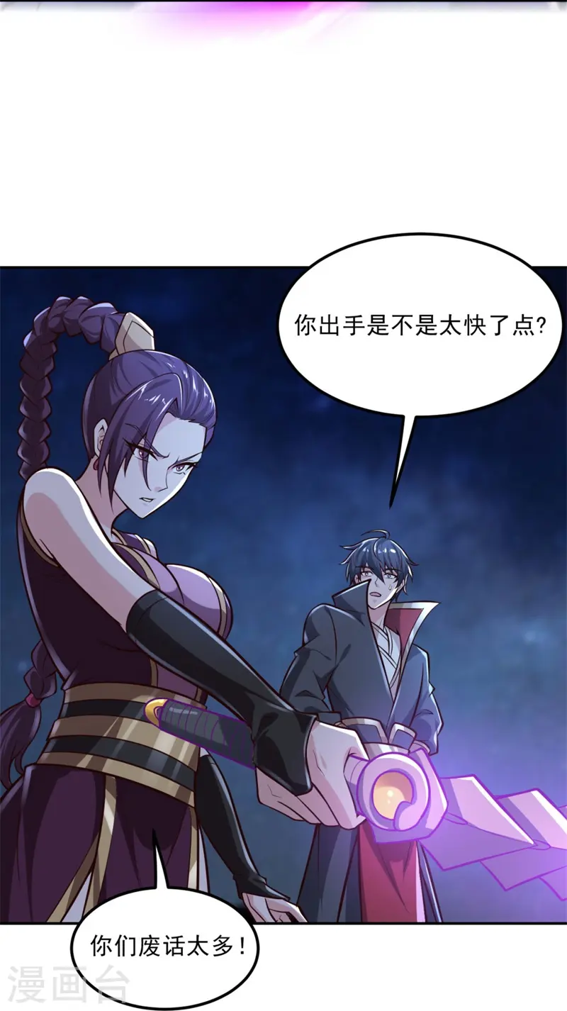 第173话 加入或被抢，选一个吧~ 第6页