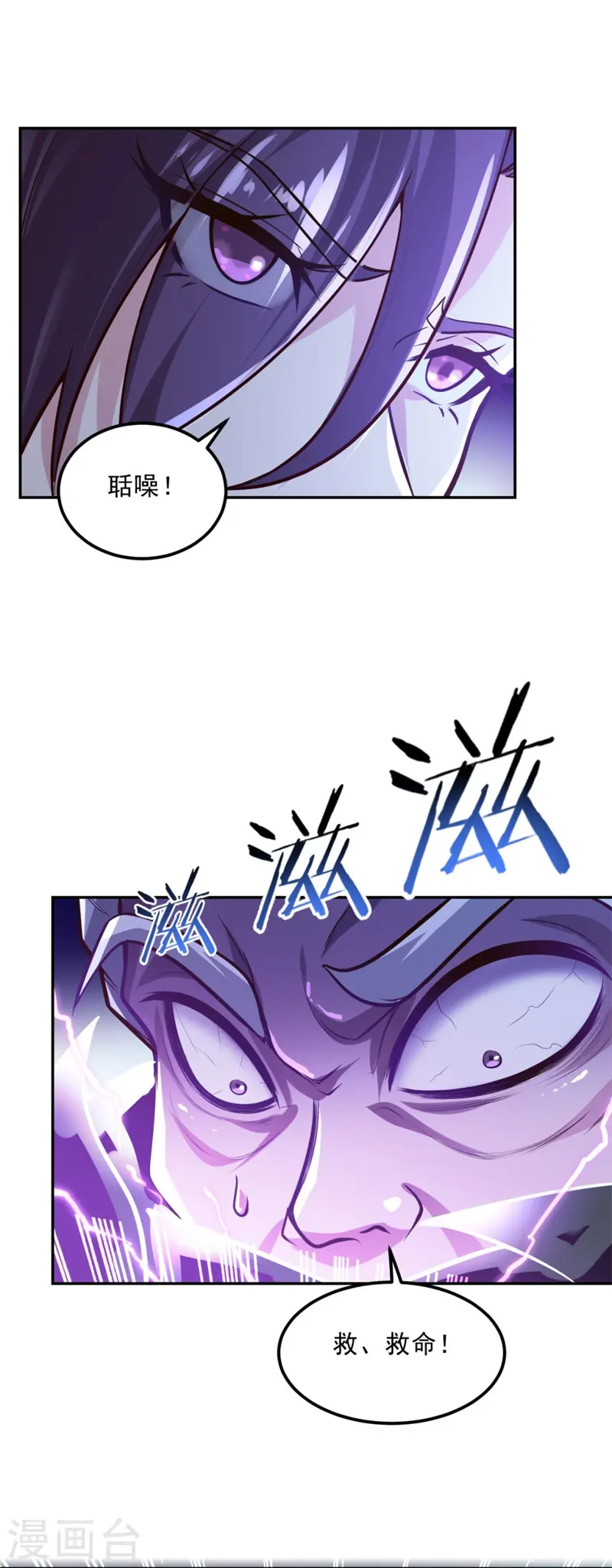 第173话 加入或被抢，选一个吧~ 第7页