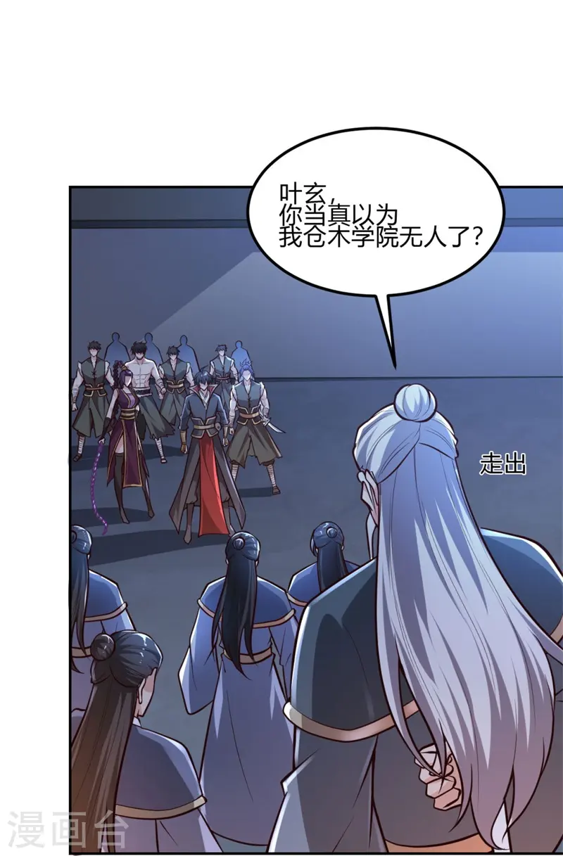 第173话 加入或被抢，选一个吧~ 第10页