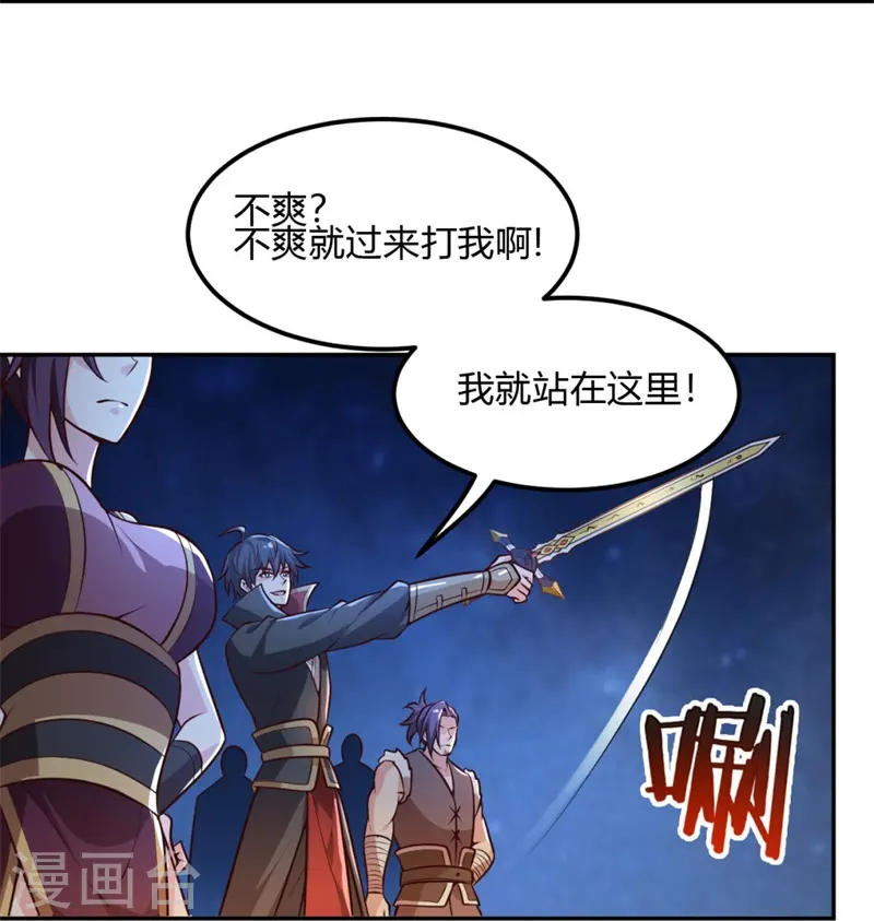 第173话 加入或被抢，选一个吧~ 第12页