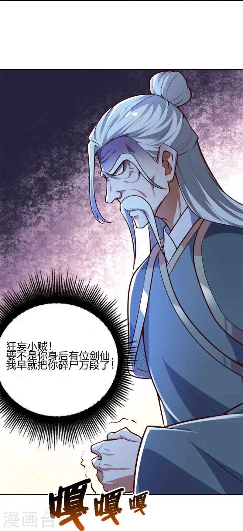 第173话 加入或被抢，选一个吧~ 第14页