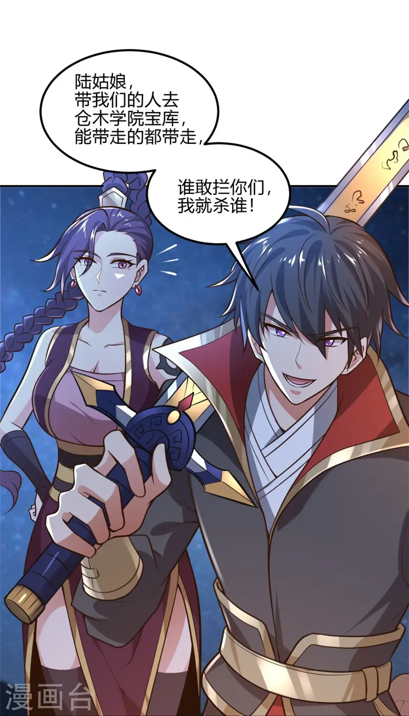 第173话 加入或被抢，选一个吧~ 第15页