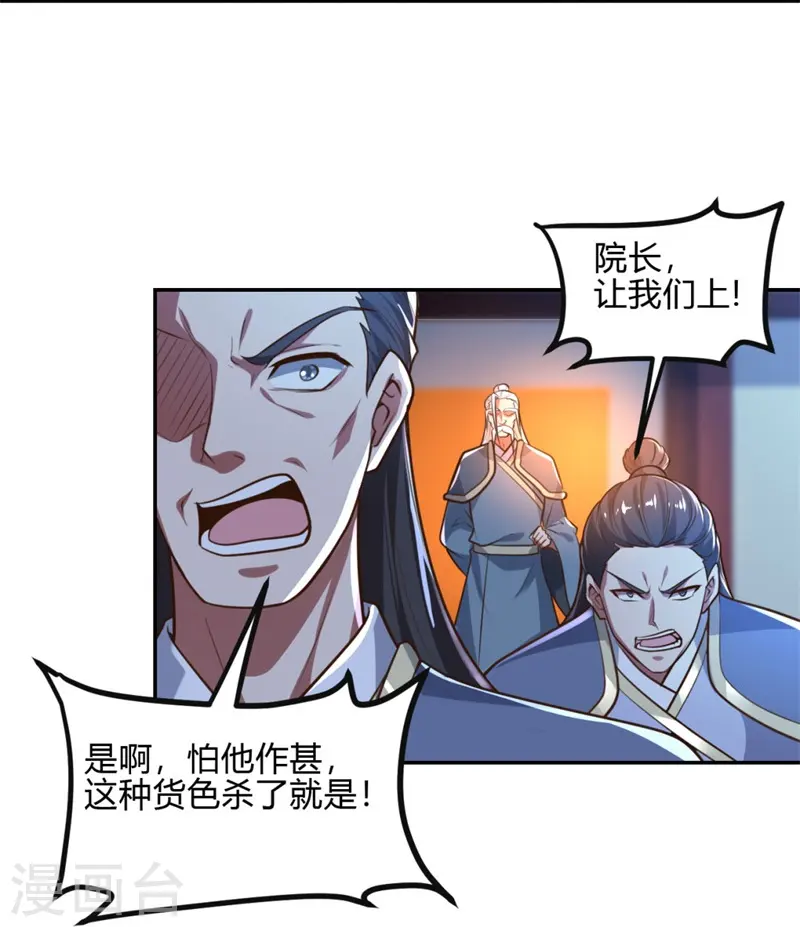 第173话 加入或被抢，选一个吧~ 第18页