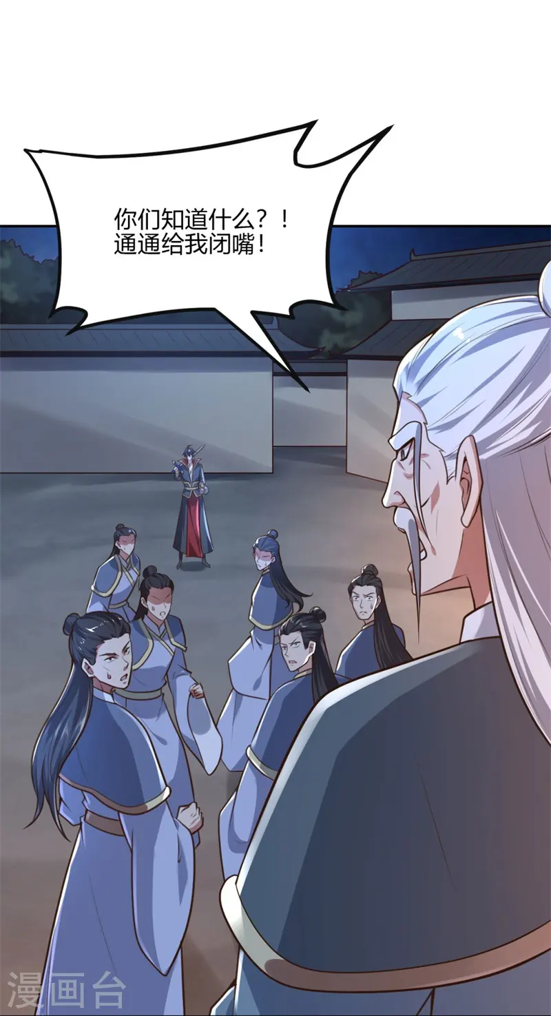 第173话 加入或被抢，选一个吧~ 第19页