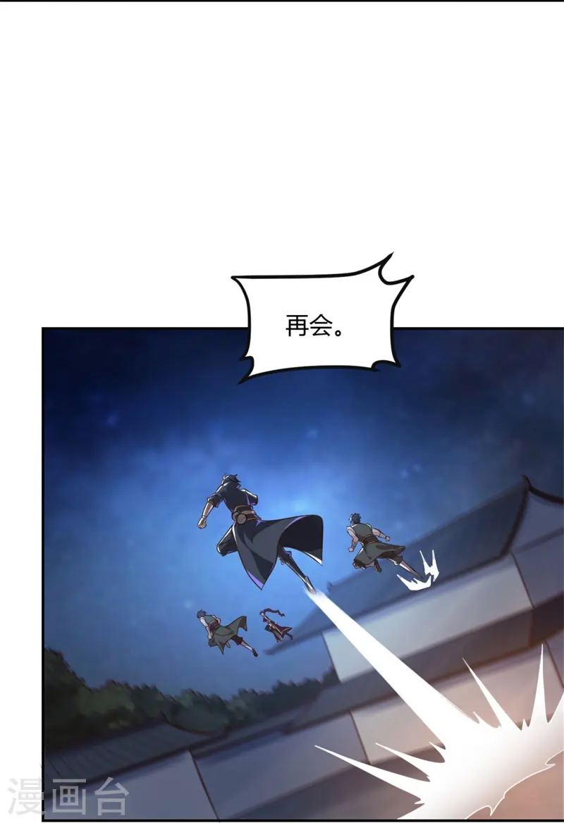 第173话 加入或被抢，选一个吧~ 第24页
