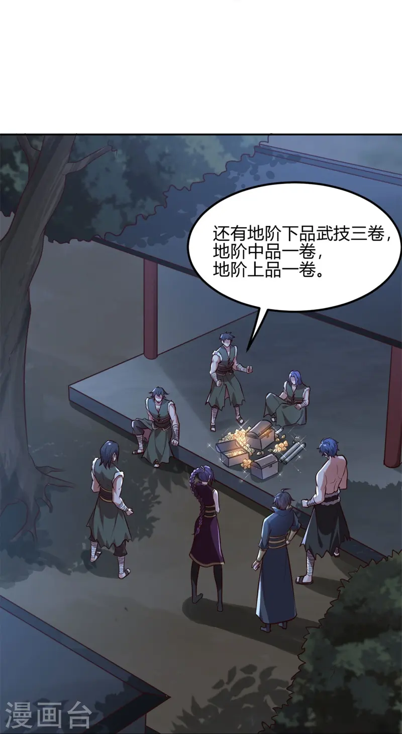 第173话 加入或被抢，选一个吧~ 第28页