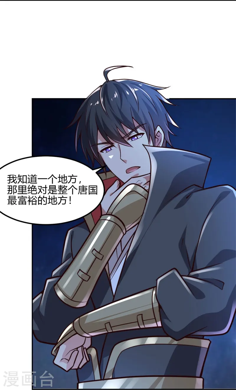 第173话 加入或被抢，选一个吧~ 第34页