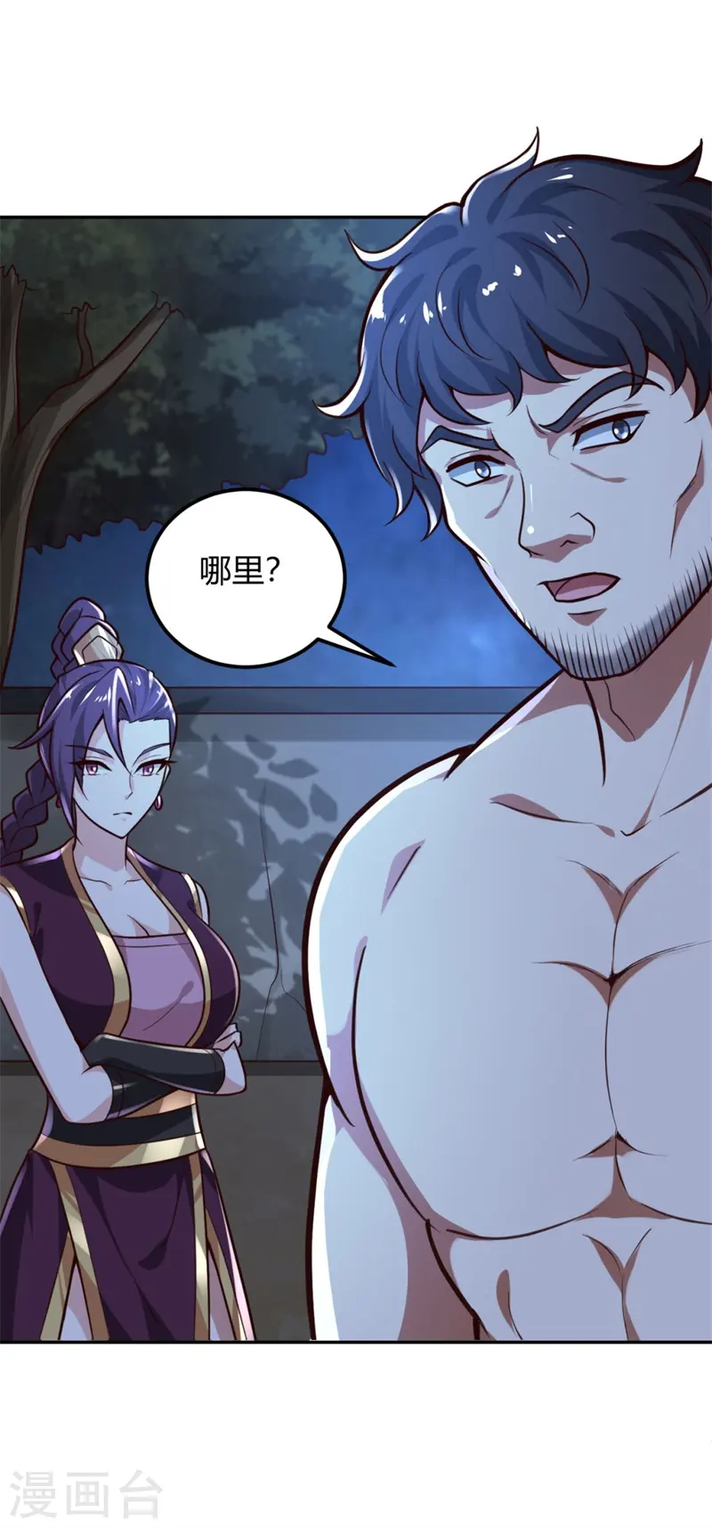 第173话 加入或被抢，选一个吧~ 第35页