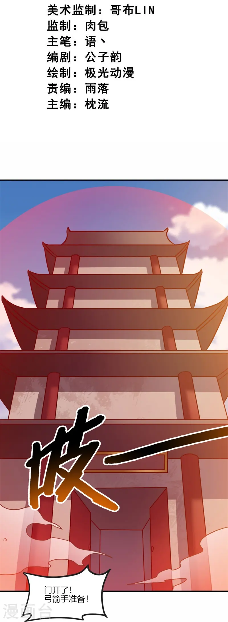 第171话 离开 第3页