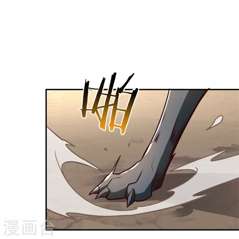 第171话 离开 第4页