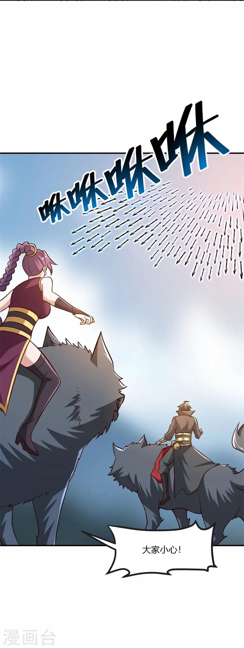 第171话 离开 第8页