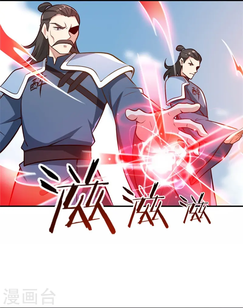 第171话 离开 第9页
