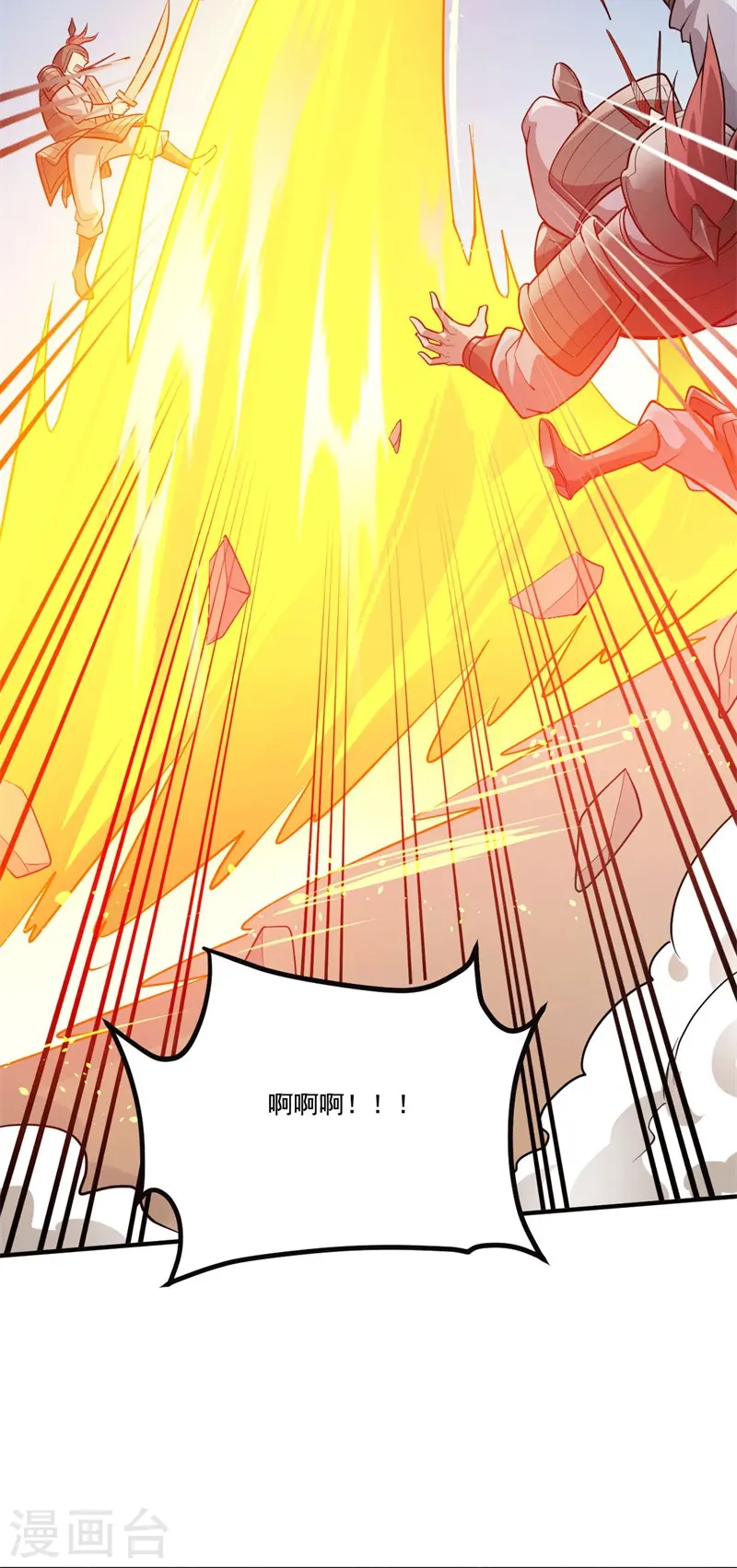 第171话 离开 第16页