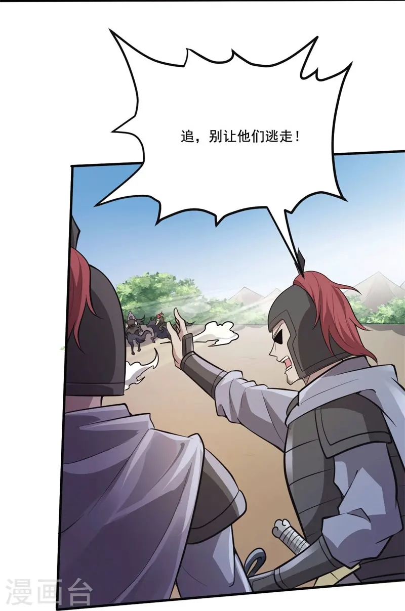 第171话 离开 第19页