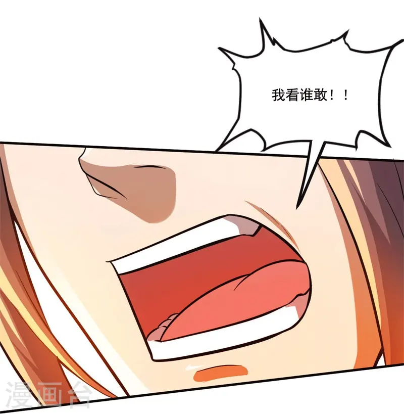 第171话 离开 第20页