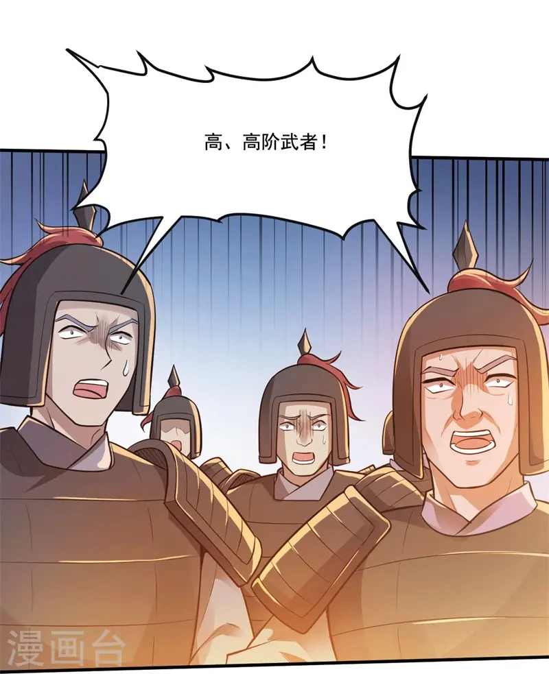 第171话 离开 第22页