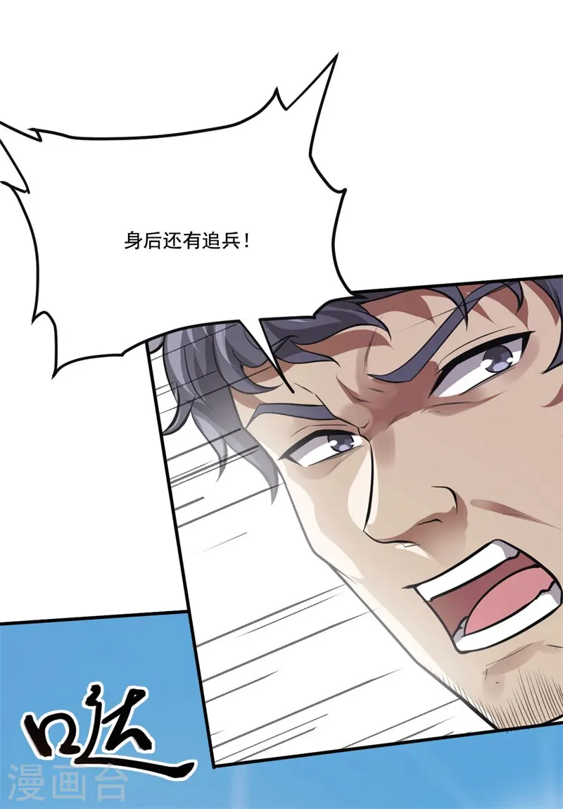 第171话 离开 第23页
