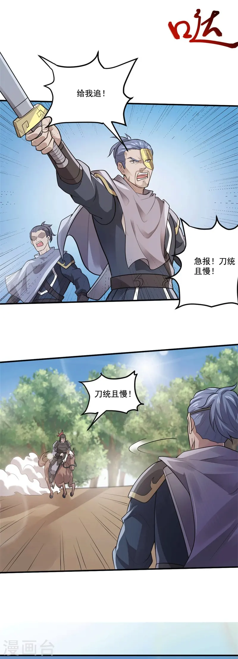 第171话 离开 第25页