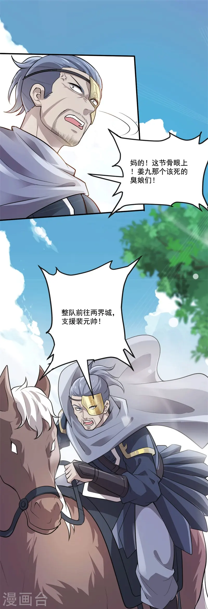 第171话 离开 第28页