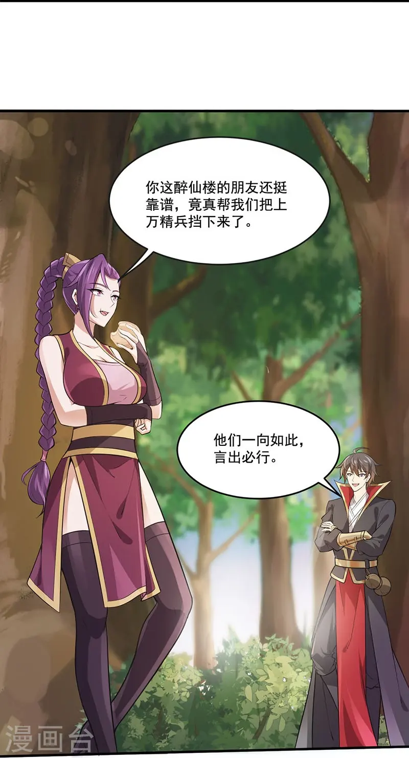 第171话 离开 第31页
