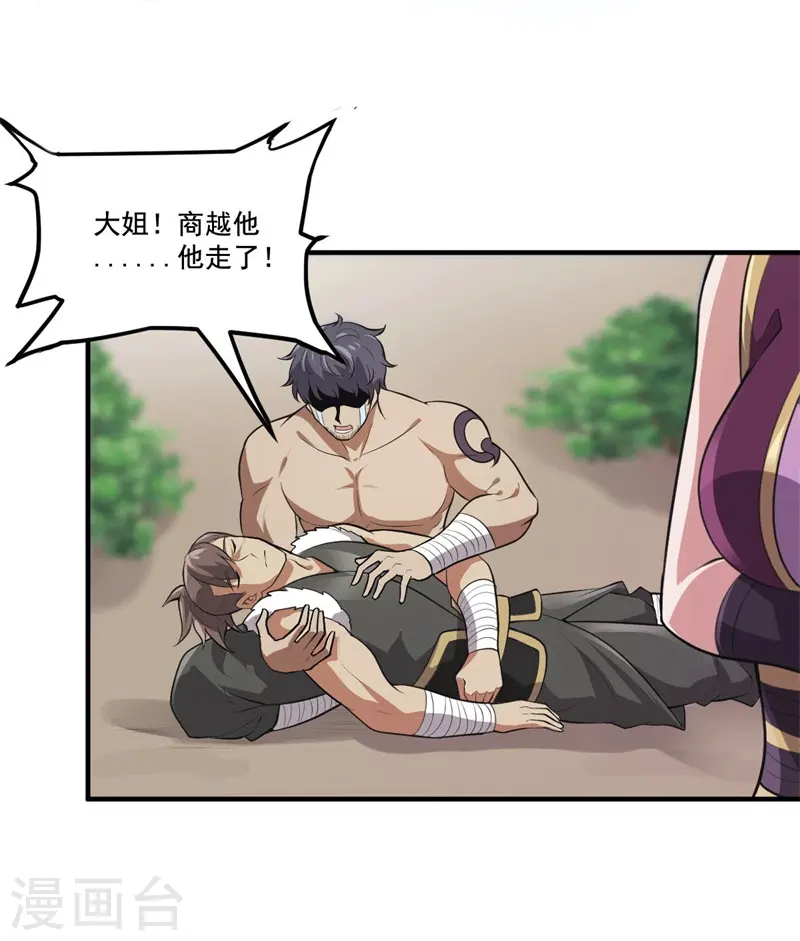 第171话 离开 第32页