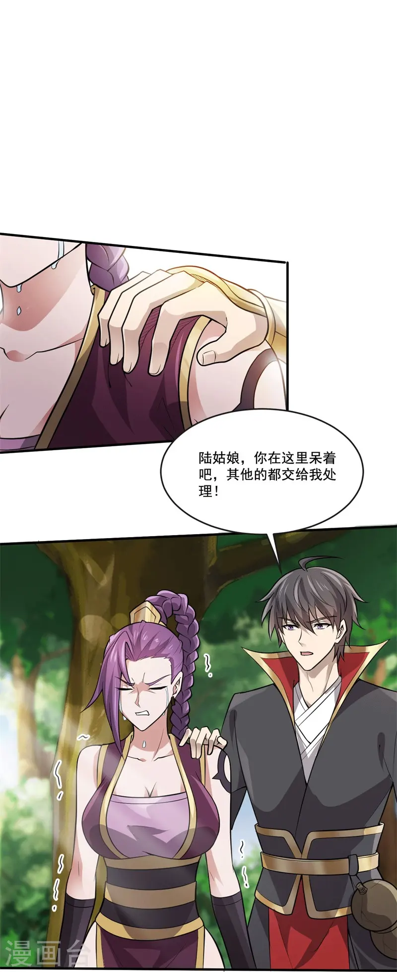 第172话 再去发笔财 第5页