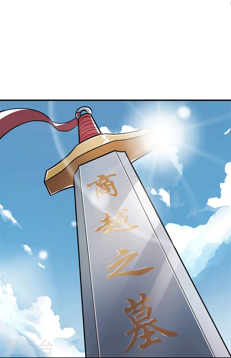 第172话 再去发笔财 第10页
