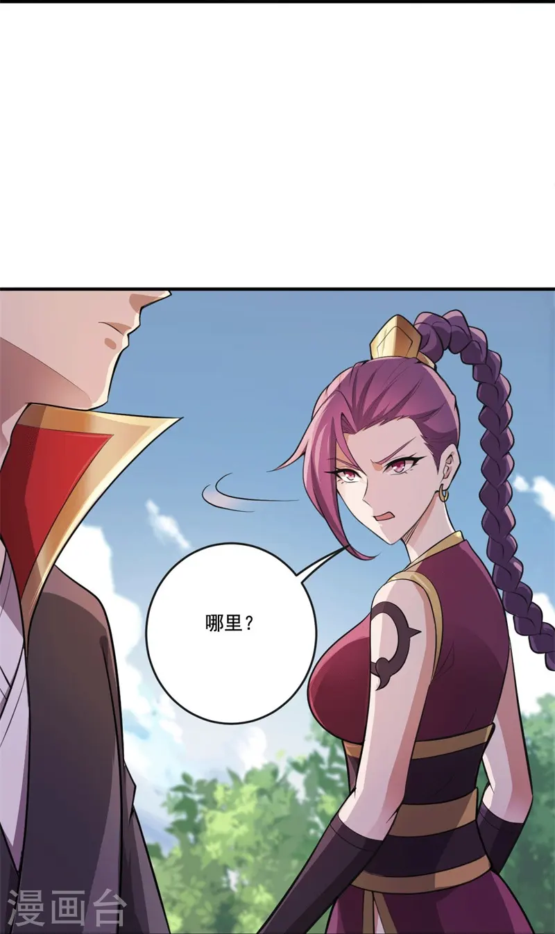 第172话 再去发笔财 第15页