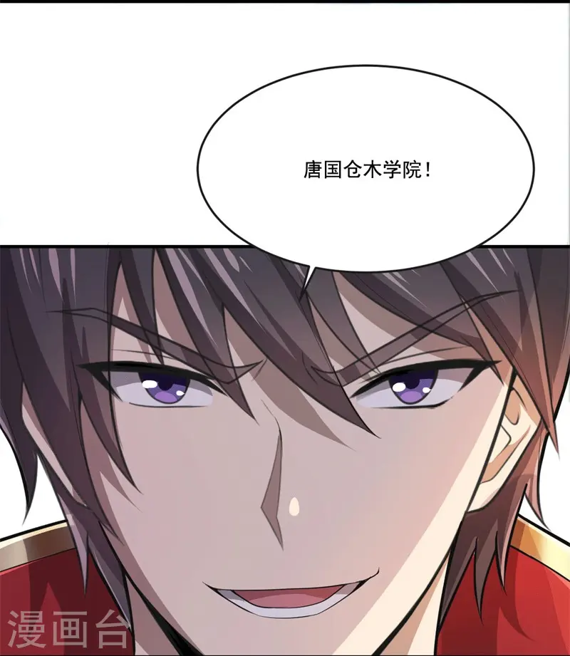 第172话 再去发笔财 第16页