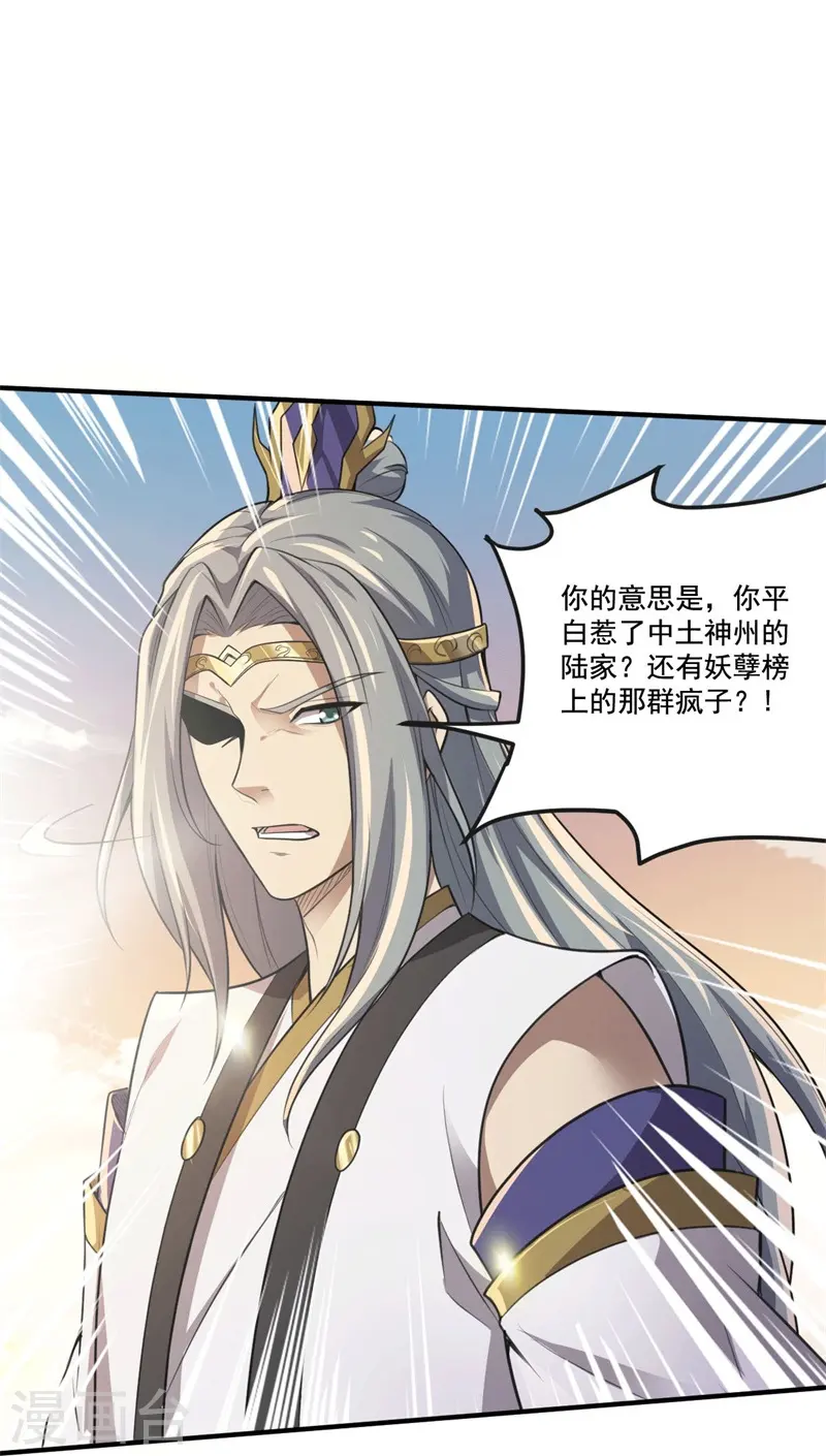 第172话 再去发笔财 第22页