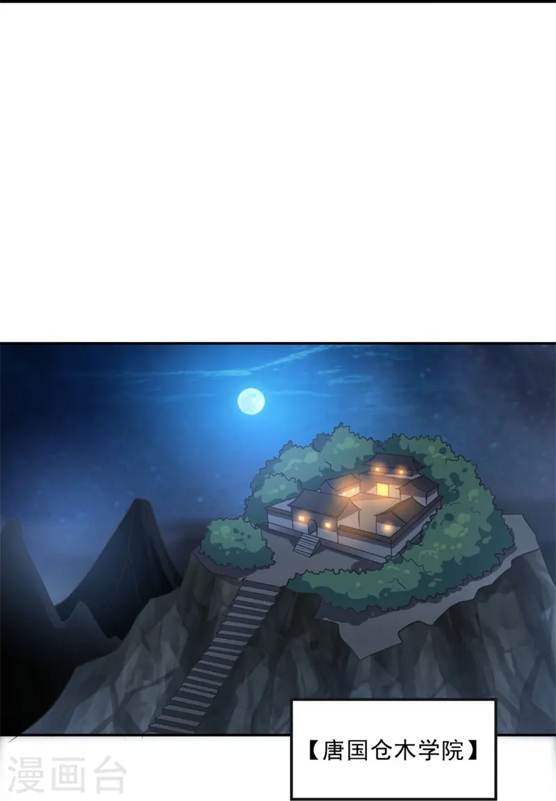 第172话 再去发笔财 第27页