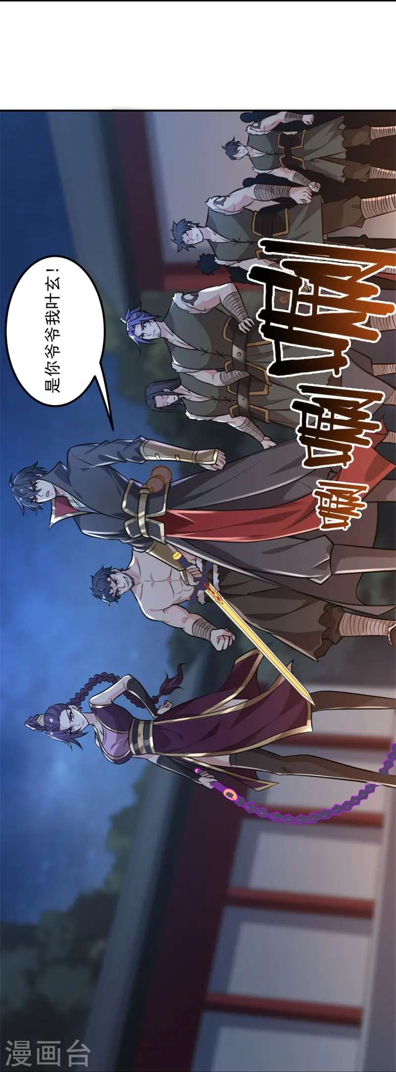 第172话 再去发笔财 第31页