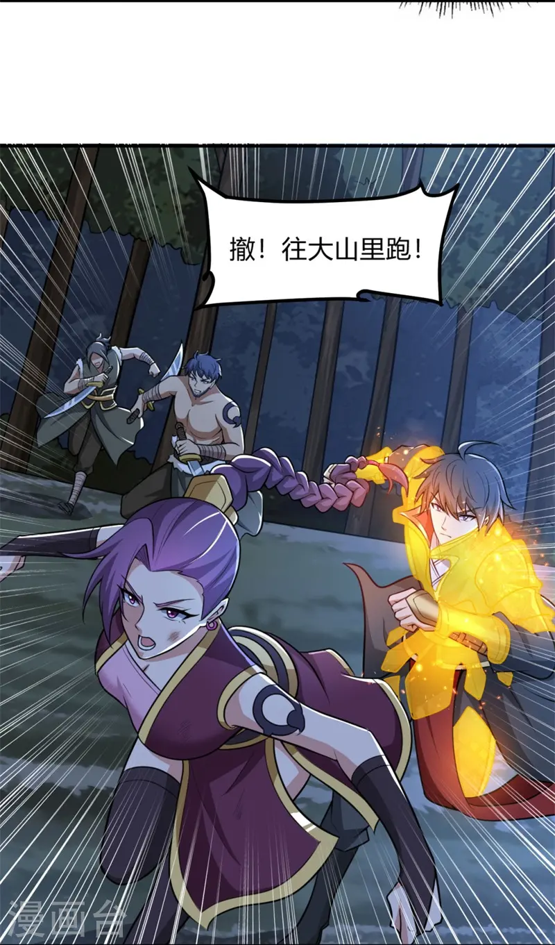 第166话 你们怕吗？ 第5页